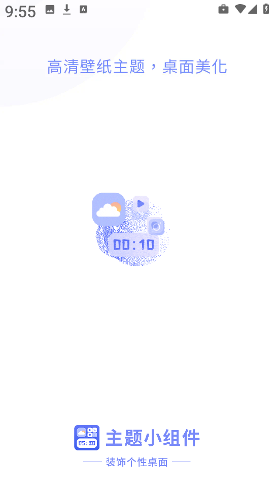 主题小组件美化安卓版下载-主题小组件美化免费版下载v1.7.8
