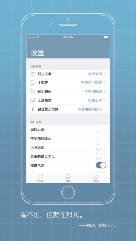落格输入法app苹果版下载-落格输入法app下载v5.2.4