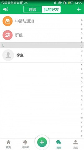 悦成长班主任app下载-悦成长班主任软件下载v1.0