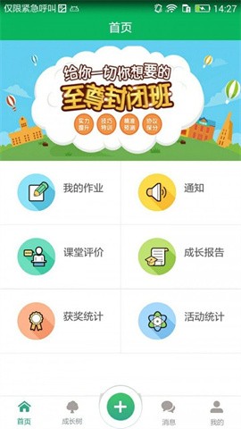 悦成长班主任app下载-悦成长班主任软件下载v1.0