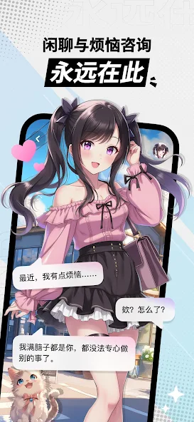 MiraiMind AI恋爱聊天免费版下载-MiraiMind AI恋爱聊天安卓版下载v1.1.52.1