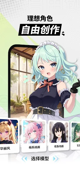 MiraiMind AI恋爱聊天免费版下载-MiraiMind AI恋爱聊天安卓版下载v1.1.52.1