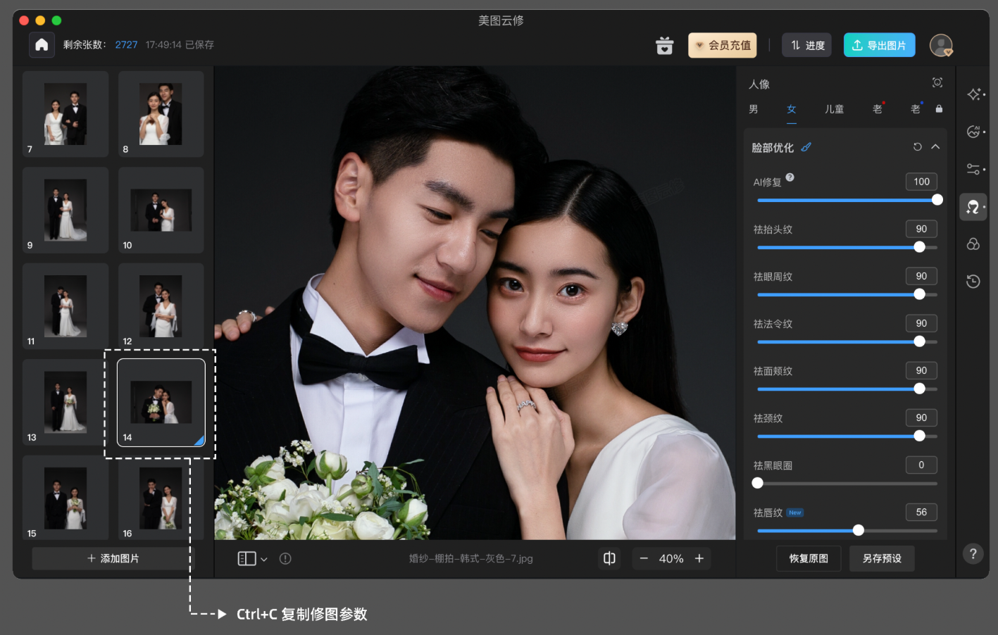 美图云修MAC破解版下载-美图云修破解下载v7.4.0