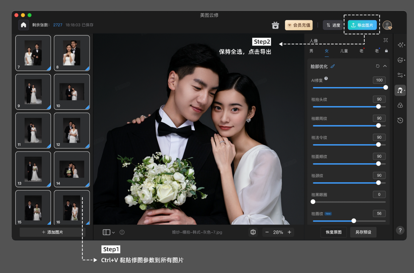 美图云修MAC破解版下载-美图云修破解下载v7.4.0