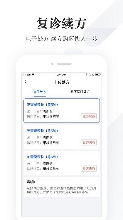 我的医管家App最新版下载-我的医管家官方版下载v3.3.1