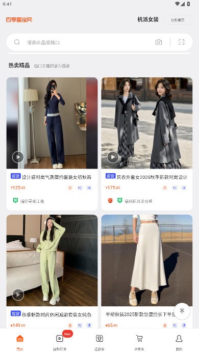 四季星座网安卓版下载-四季星座网手机版下载v3.8.10