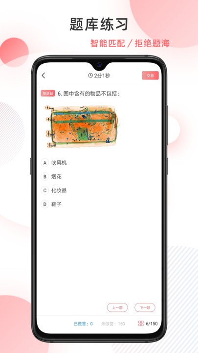 安培云极速版下载-安培云最新版下载v4.2.2