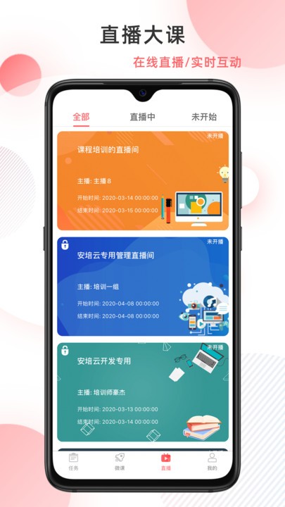 安培云极速版下载-安培云最新版下载v4.2.2