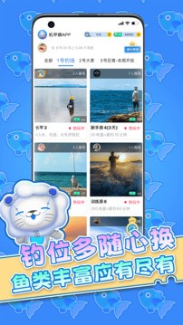 机甲狮钓鱼免费版下载-机甲狮钓鱼最新版下载v3.0.4