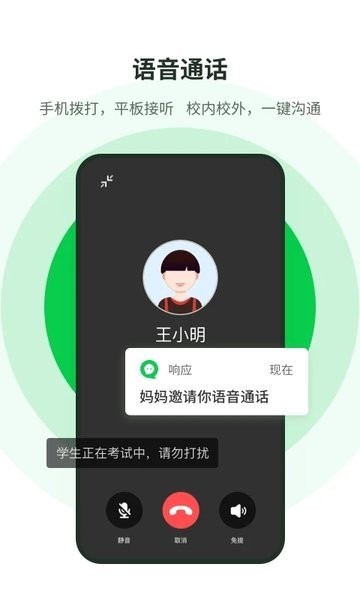 学海响应app免费版下载-学海响应2025最新版下载v2.66.7.20251118
