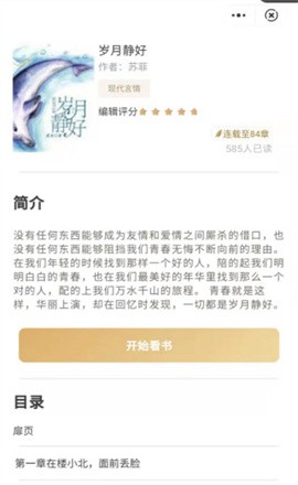 悦鹿阅读app下载-悦鹿阅读软件下载v4.00.01
