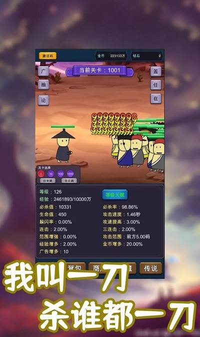 一刀必杀9999999游戏下载-一刀必杀9999999官方最新版下载v6