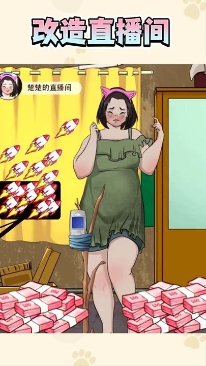 面试女主播安卓版下载-面试女主播手机版下载v1.0