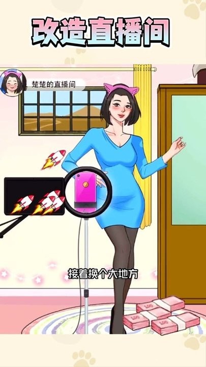 面试女主播安卓版下载-面试女主播手机版下载v1.0