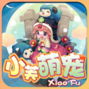 小芙萌宠红包版
