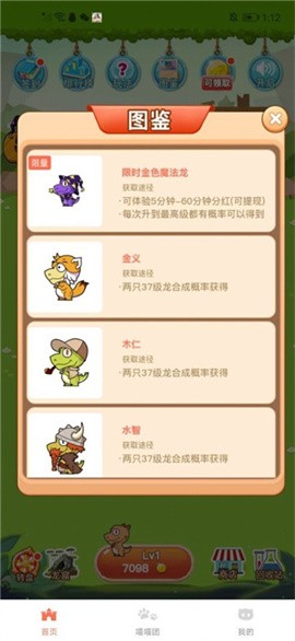 小芙萌宠正式版下载-小芙萌宠红包版下载v1.0.0