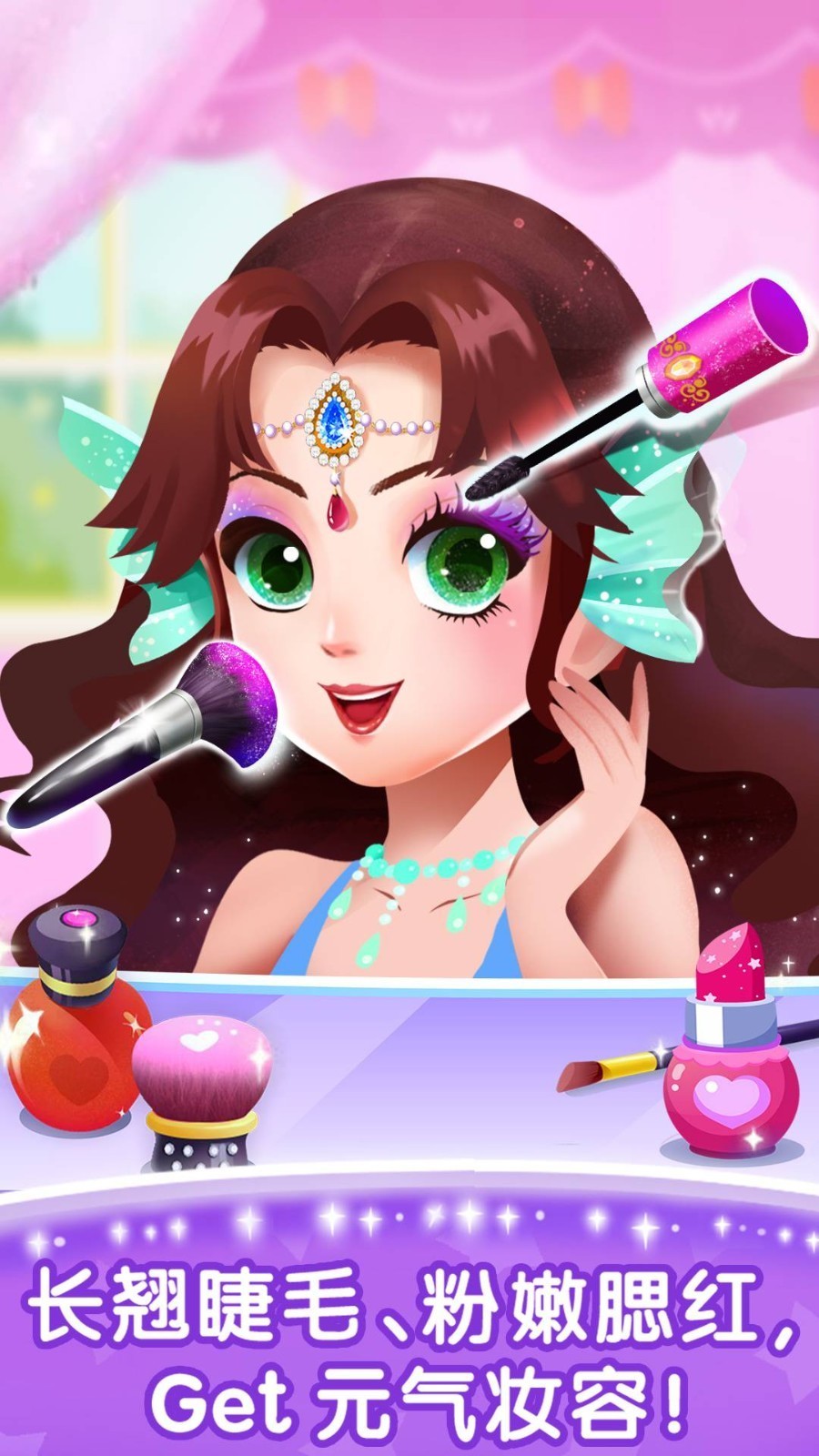 奇妙百变公主手机版下载-奇妙百变公主最新版下载v9.68.59.11