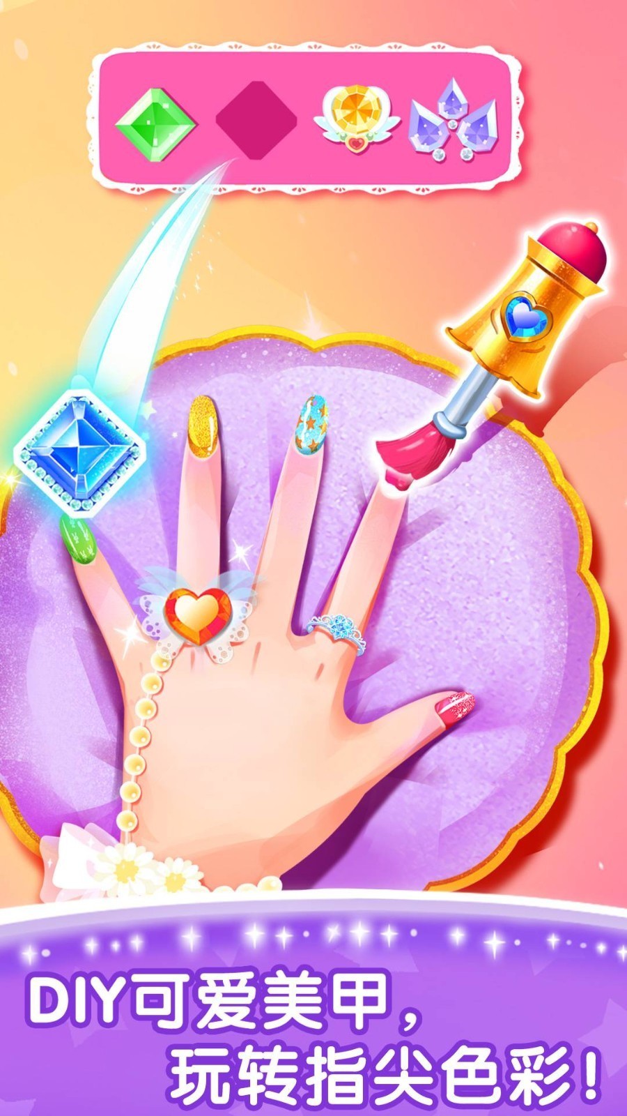 奇妙百变公主手机版下载-奇妙百变公主最新版下载v9.68.59.11