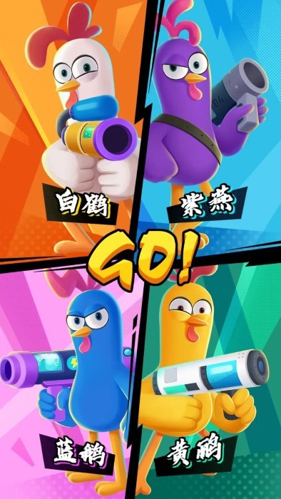 特种鸡动队2025最新版下载-特种鸡动队安卓版下载v1.5.1