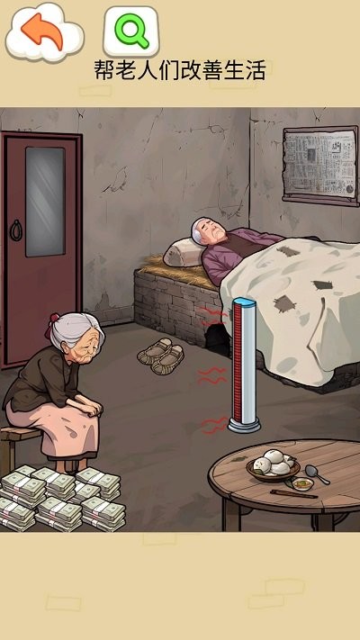 改善生活条件安卓手机版下载-改善生活条件官方正版下载v1.0