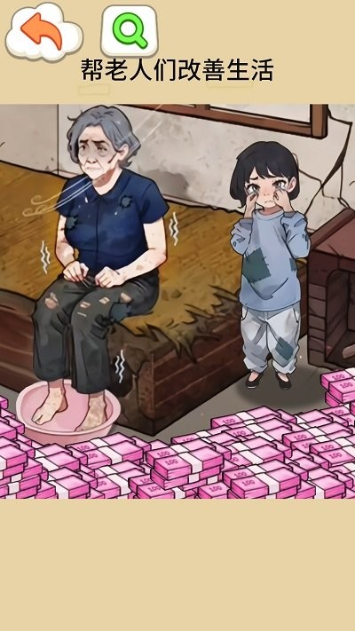 改善生活条件安卓手机版下载-改善生活条件官方正版下载v1.0