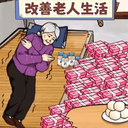 改善生活条件安卓手机版下载-改善生活条件官方正版下载v1.0