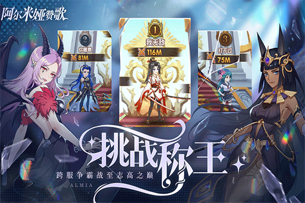 阿尔米娅赞歌安卓版下载-阿尔米娅赞歌最新版下载v1.0.0