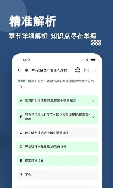 安全员练题狗app下载-安全员练题狗软件下载v3.2.0.0