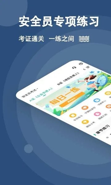 安全员练题狗app下载-安全员练题狗软件下载v3.2.0.0