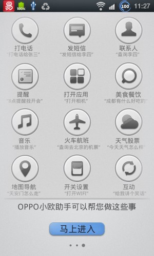 小欧助手app下载-小欧助手安卓版下载v1.10.1446