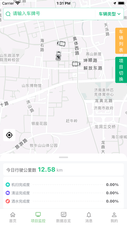 小桔灯环卫下载-小桔灯环卫中文版下载V2.3.11