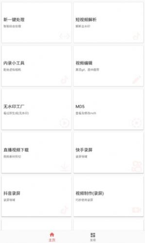 皮皮剪辑app下载-皮皮剪辑软件下载v6.6.9