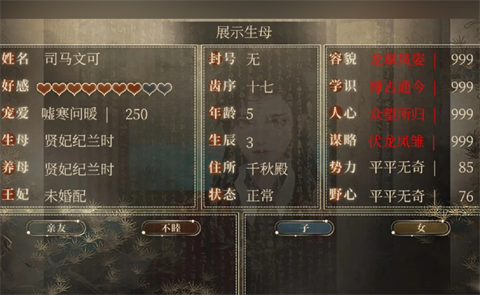 皇子长成录最新版下载-皇子长成录手机版下载v1