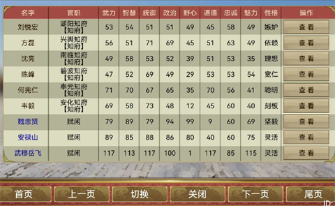 皇子长成录最新版下载-皇子长成录手机版下载v1