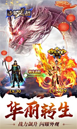 龙城斩月最新版下载-龙城斩月安卓下载v2.5.0