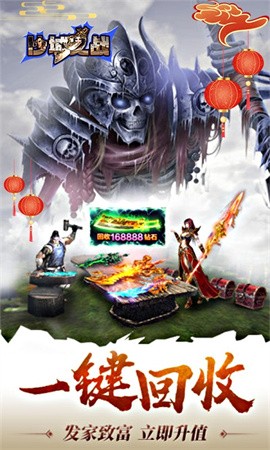 龙城斩月最新版下载-龙城斩月安卓下载v2.5.0