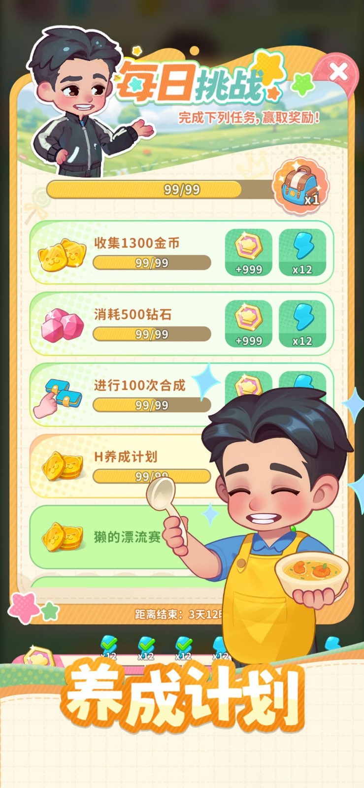 向往的生活最新版下载-向往的生活安卓版下载v1.8.10.1275