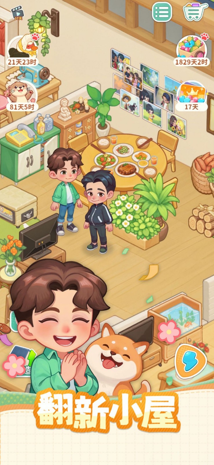 向往的生活最新版下载-向往的生活安卓版下载v1.8.10.1275