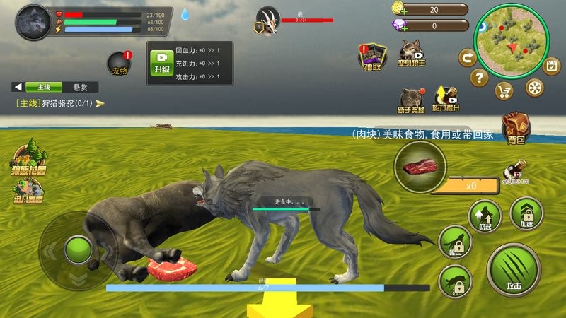 野狼与山羊模拟器正版游戏无广告下载-野狼与山羊模拟器游戏下载v1.0.0