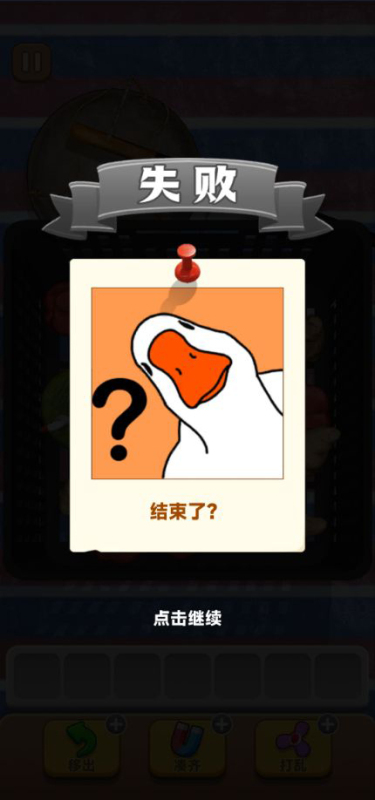 抓大鹅手机版下载-抓大鹅安卓版下载v1.0.0