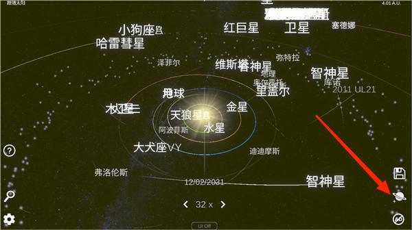 创造太阳系模拟器正式版下载-创造太阳系模拟器官方版下载v0.364