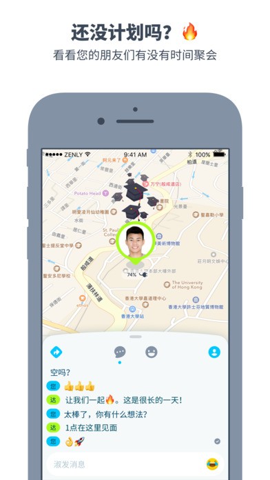 zenly安卓app下载2025下载-zenly最新版本下载v5.9.1