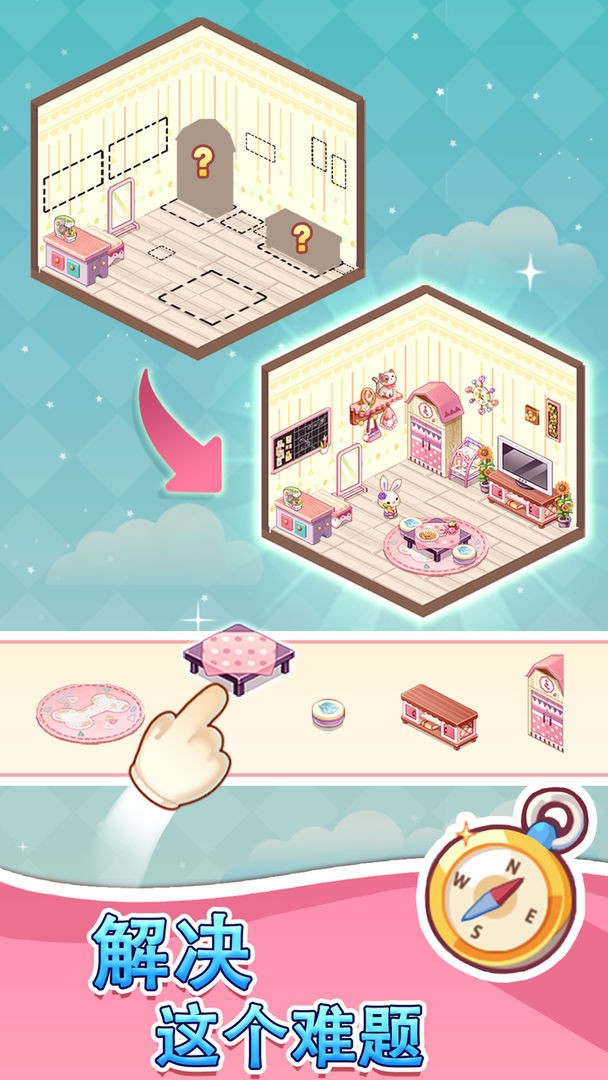 拼装小窝安卓版下载-拼装小窝最新版下载v1.0.0