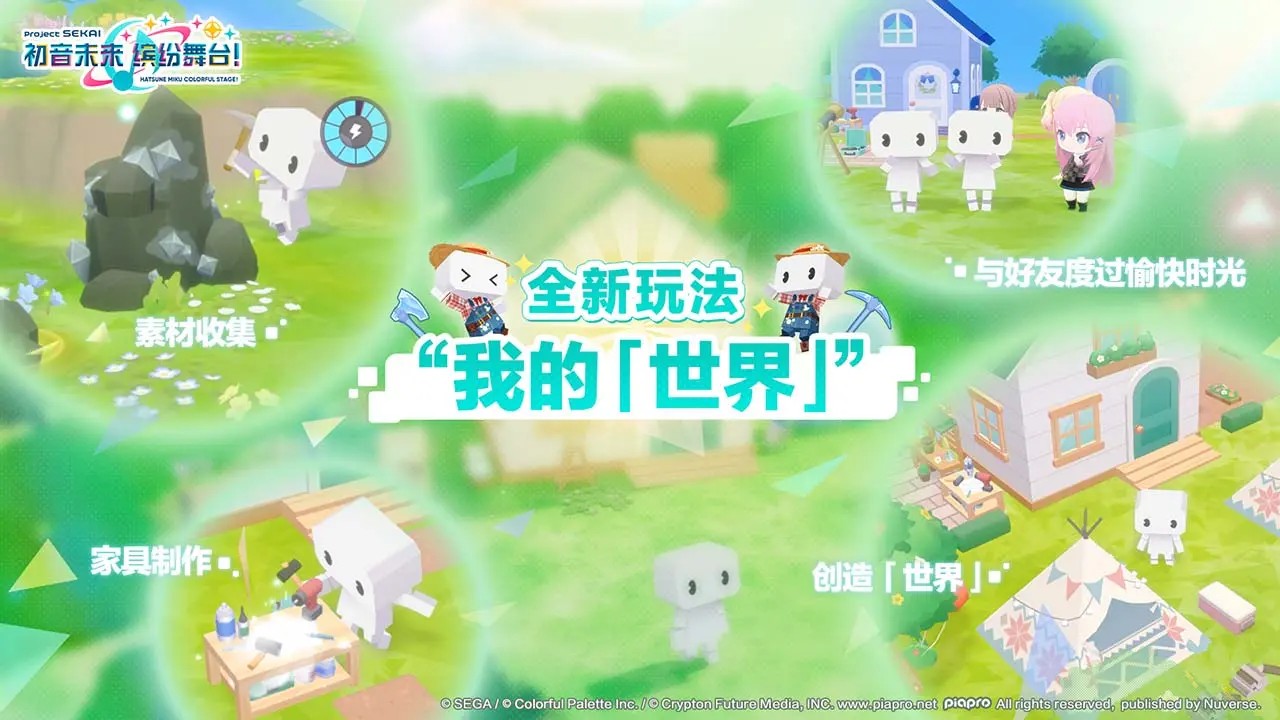 初音未来缤纷舞台官服中文版下载-初音未来缤纷舞台官服最新版下载v4.1.0