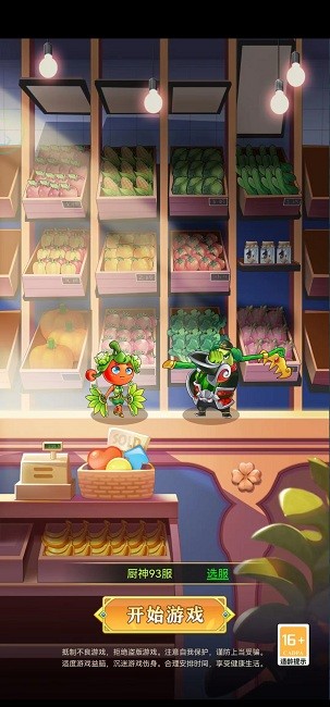 海科斯乱斗手游官方版下载-海科斯乱斗手游最新版下载v5.0.0