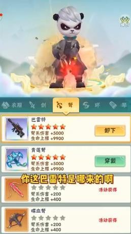 射怪我贼溜游戏完整版下载-射怪我贼溜手机版下载v1.50