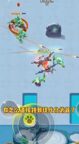 射怪我贼溜游戏完整版下载-射怪我贼溜手机版下载v1.50