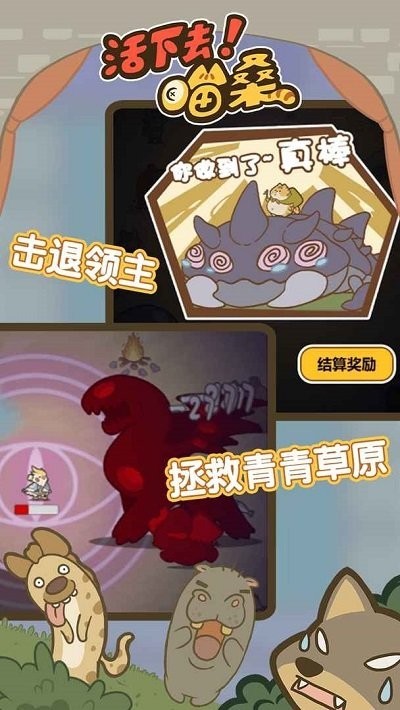 活下去喵桑免游戏下载-喵桑活下去免广告游戏最新版下载v5.1.27.10248