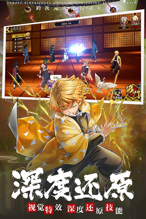 鬼灭之刃拯救小宇宙安卓版下载-鬼灭之刃拯救小宇宙破解版下载v1.0.8