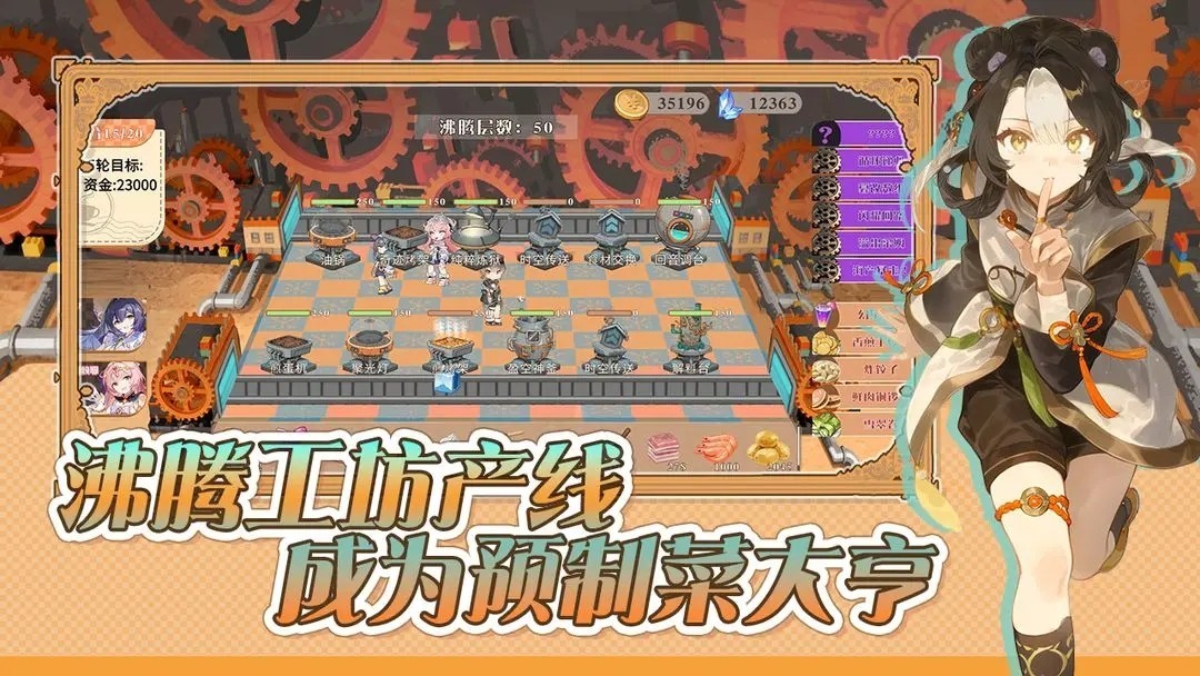 预制菜梦工坊安卓版下载-预制菜梦工坊免费版下载v1.0